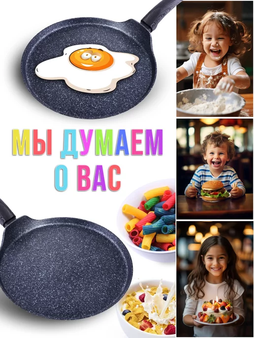 Сковорода блинная, блинница антипригарная для всех плит 24см - фото 15