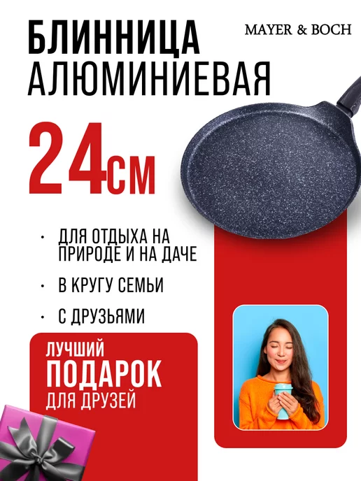 Сковорода блинная, блинница антипригарная для всех плит 24см - фото 17