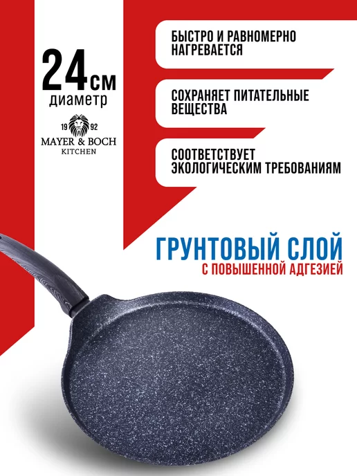Сковорода блинная, блинница антипригарная для всех плит 24см - фото 8