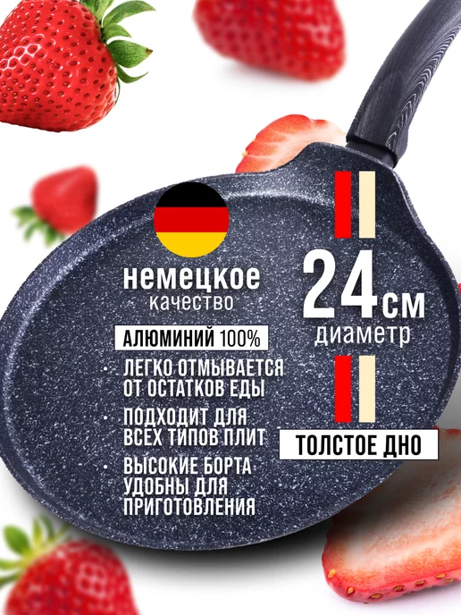 Сковорода блинная, блинница антипригарная для всех плит 24см - фото 9