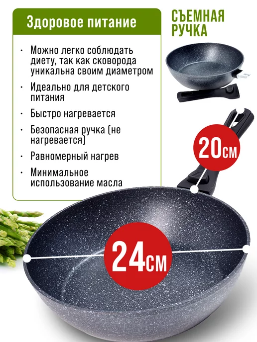 Сковорода с антипригарным покрытием и съемной ручкой, 24 см - фото 10