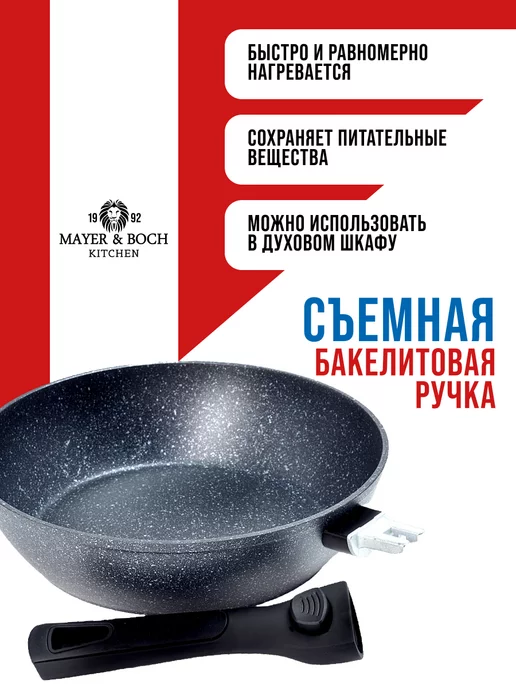 Сковорода с антипригарным покрытием и съемной ручкой, 24 см - фото 8