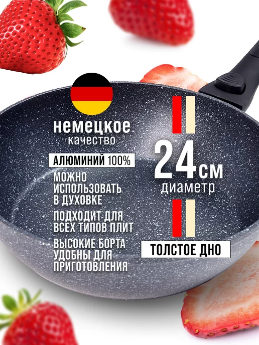 Сковорода с антипригарным покрытием и съемной ручкой, 24 см - фото 9