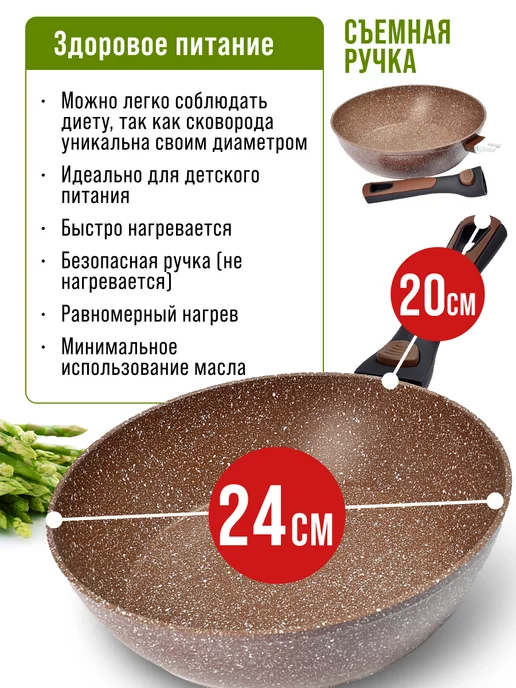 Сковорода со съемной ручкой 24 см - фото 10