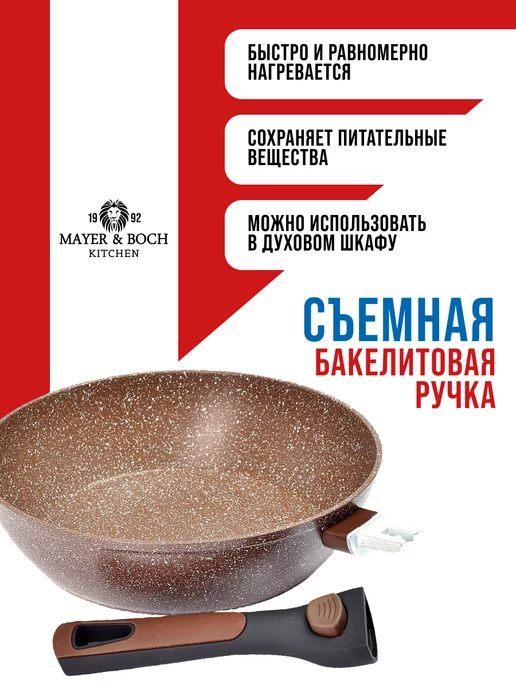 Сковорода со съемной ручкой 24 см - фото 8