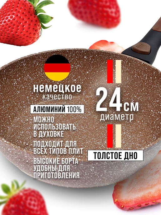 Сковорода со съемной ручкой 24 см - фото 9