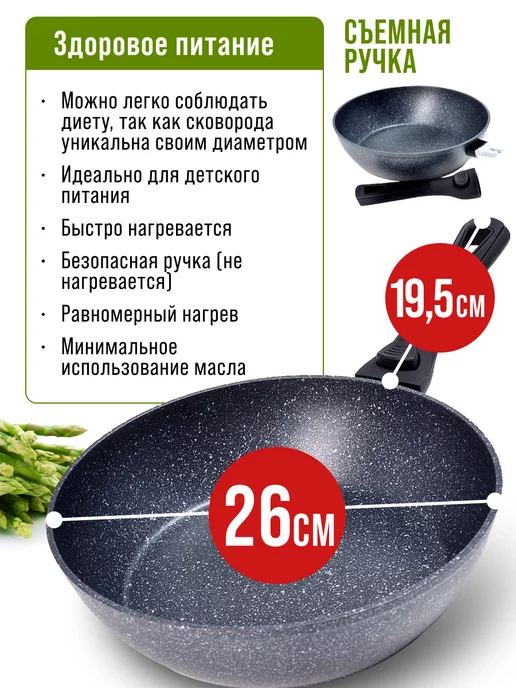 Сковорода с антипригарным покрытием и съемной ручкой, 26 см - фото 10