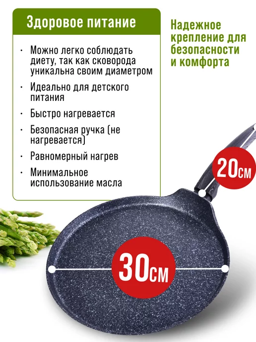 Сковорода блинная, блинница антипригарная для всех плит 30см - фото 10