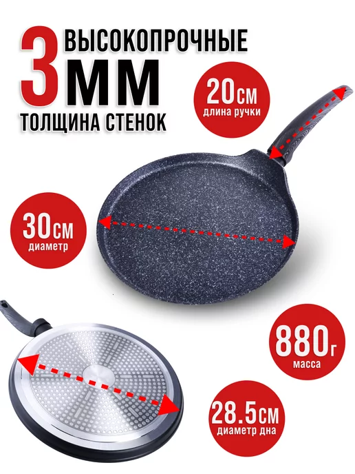 Сковорода блинная, блинница антипригарная для всех плит 30см - фото 2