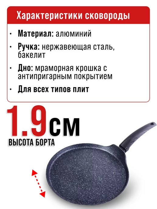 Сковорода блинная, блинница антипригарная для всех плит 30см - фото 3
