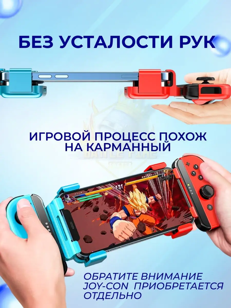 Модульные фиксаторы Nintendo Switch Joycon для смартфона N1 Battle Fire  Store 153646552 купить в интернет-магазине Wildberries