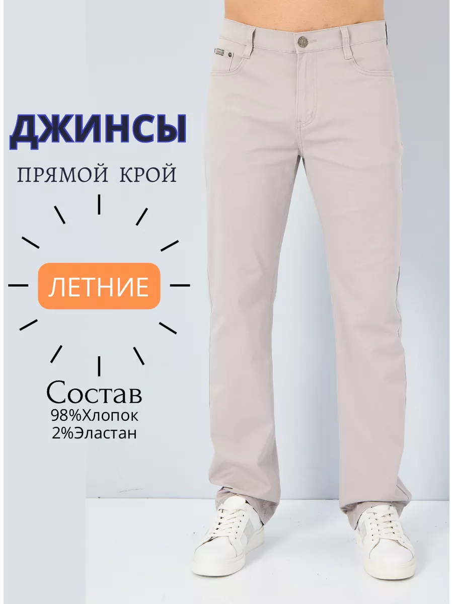 Джинсы летние тонкие прямые брюки большие размеры