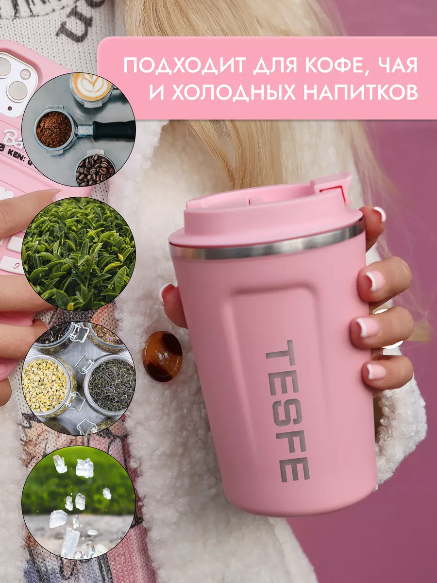 Термокружка TESFE 153653581 купить за 526 ₽ в интернет-магазине Wildberries