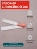 Угломер электронный с линейкой 200, металл SKATA 153666801 купить за 1 744 ₽ в интернет‑магазине Wildberries