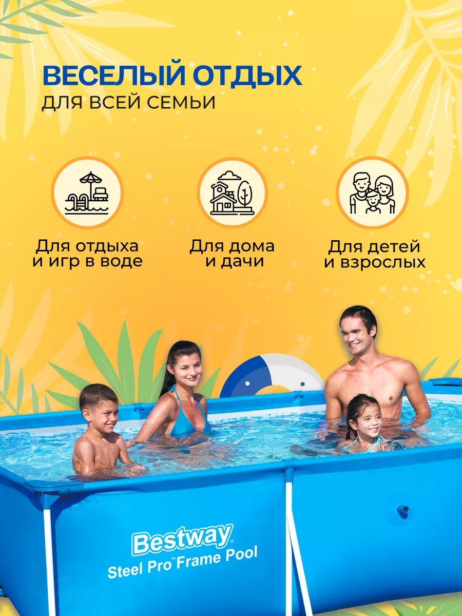 Бассейн каркасный прямоугольный 300х201х66 см для купания Bestway 153667624  купить за 13 625 ₽ в интернет-магазине Wildberries