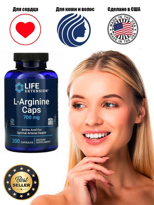 L arginine caps 700 mg