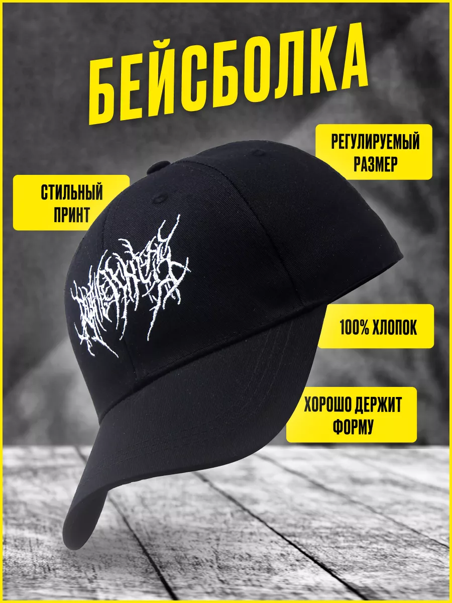 Бейсболка с принтом дрейн...