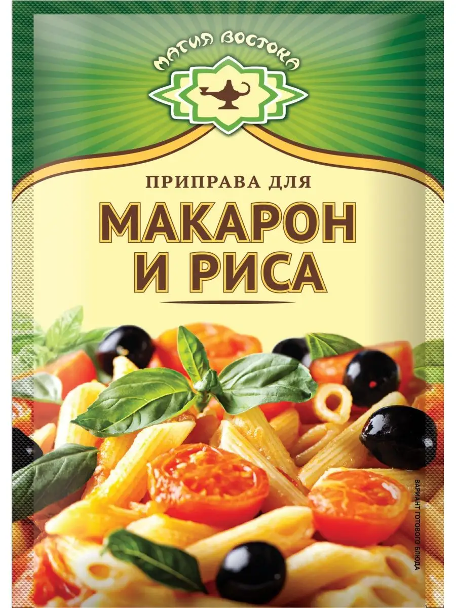 Приправа для макарон и риса 15 гр /10шт Магия Востока 153669538 купить за  412 ₽ в интернет-магазине Wildberries