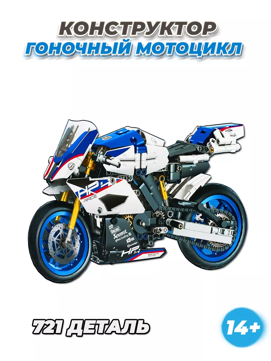 Technic мотоцикл Байк BMW LEGO 153669969 купить за 2 193 ₽ в  интернет-магазине Wildberries