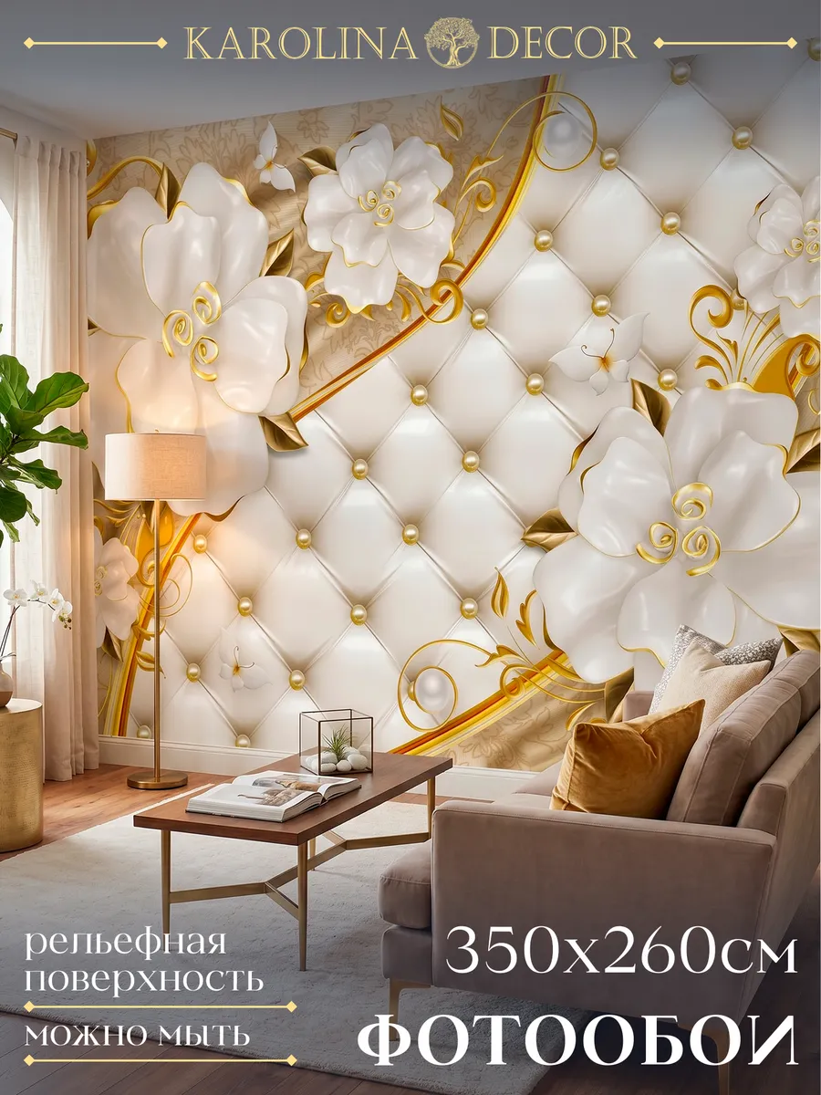 Фотообои 3d в спальню для зала на кухню Цветы 350х260