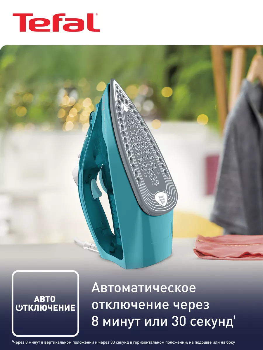 Паровой утюг Express Steam FV2867E0, с автоотключением Tefal 153671029  купить за 5 894 ₽ в интернет-магазине Wildberries