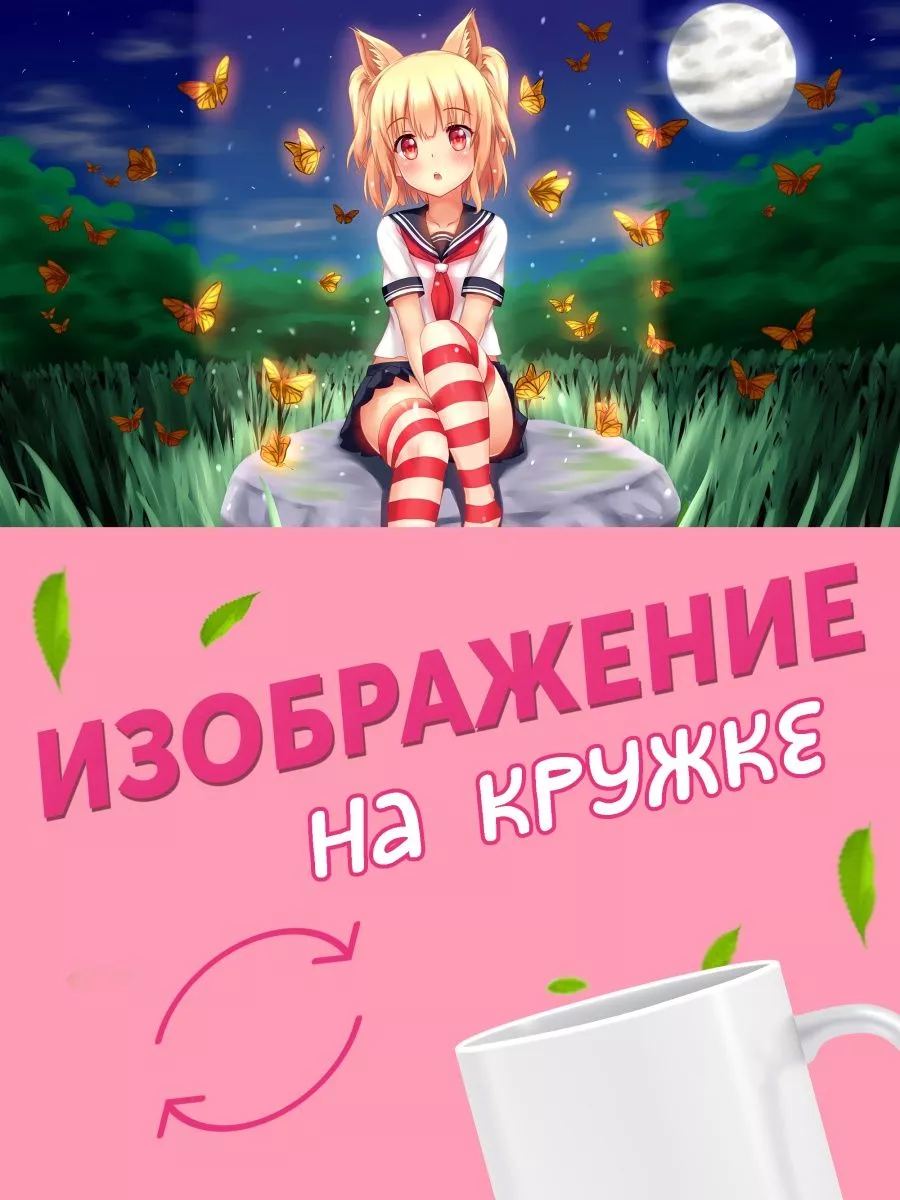 Милая Аниме Тян ANIME-BOX 153672856 купить за 335 ₽ в интернет-магазине  Wildberries