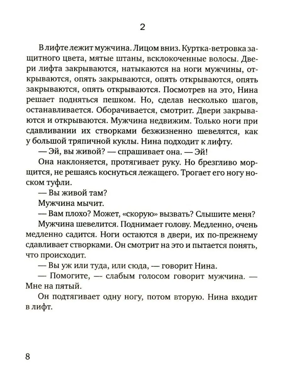 Хроника №13: рассказы, сценарий, пьесы, эссе, хроника об... Время 153675473  купить за 410 ₽ в интернет-магазине Wildberries