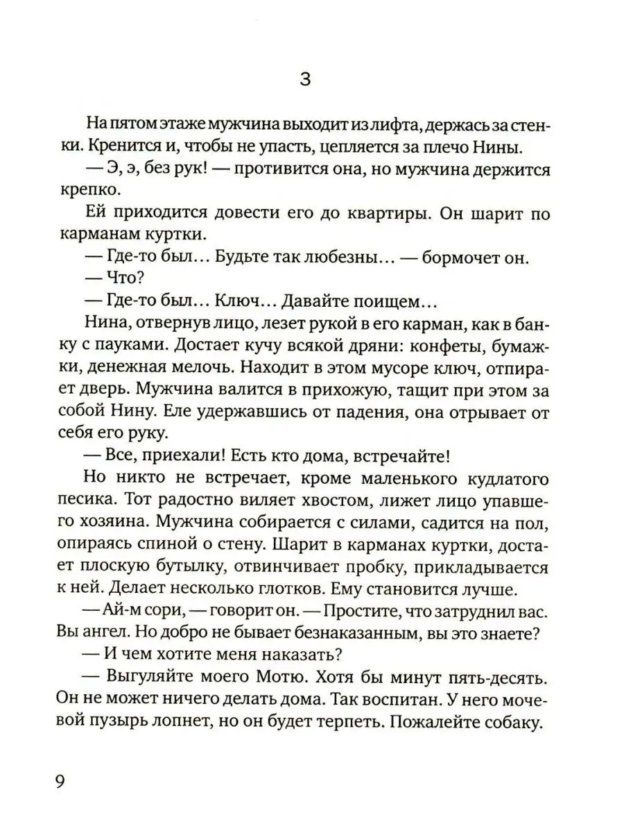 Хроника №13: рассказы, сценарий, пьесы, эссе, хроника об... Время 153675473  купить за 410 ₽ в интернет-магазине Wildberries