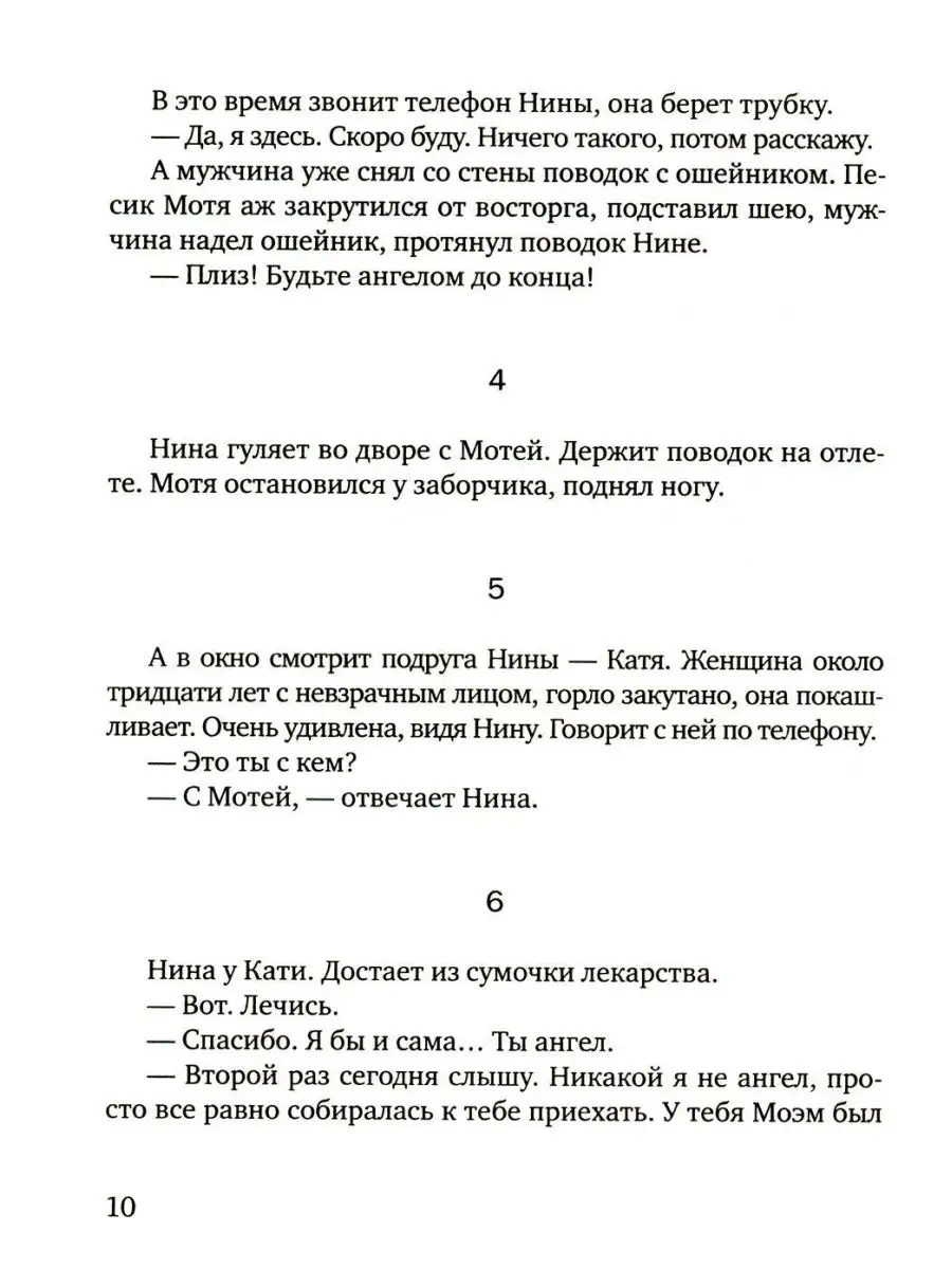 Хроника №13: рассказы, сценарий, пьесы, эссе, хроника об... Время 153675473  купить за 410 ₽ в интернет-магазине Wildberries