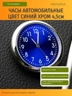 Часы в авто кварцевые ТД ЭКВАТОР 153676709 купить за 337 ₽ в интернет-магазине Wildberries