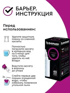 Фильтр для воды барьер стандарть 1 шт Aroma gold 153680810 купить за 393 ₽ в интернет-магазине Wildberries