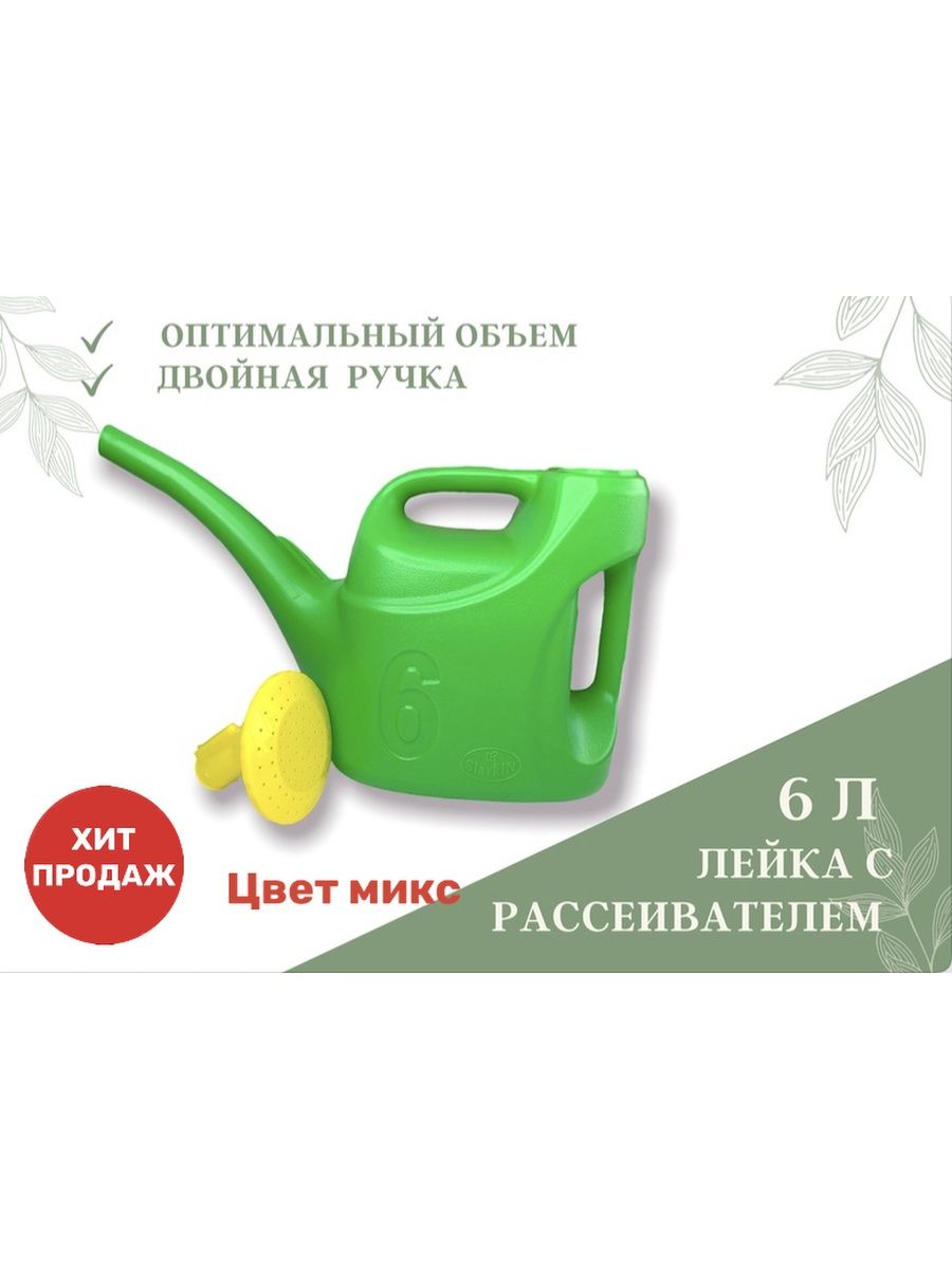 Лейка садовая 8 литров. Лейка Садовая 9л Просперо. Лейка Садовая 5л короткий носик. Лейка Martika Пальмира, 1,5 л. Лейка Садовая 5 литров.