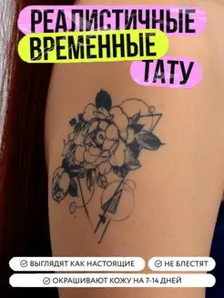 Тату переводные долговременные взрослые цветы Angel Tattoo 153681667 купить за 258 ₽ в интернет-магазине Wildberries