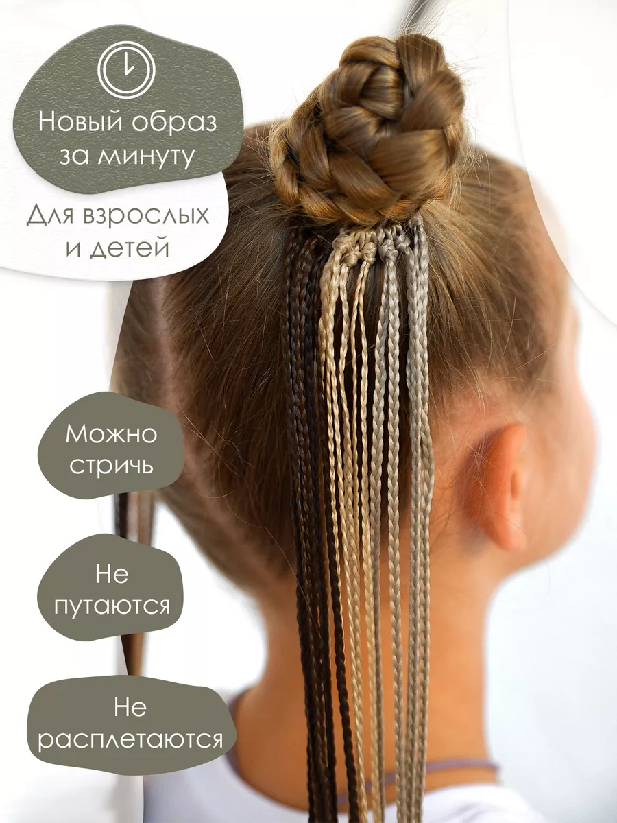 Косички на резинке, афрокосы, афрорезинка набор 2 штуки Bright Braids  153682240 купить за 418 ₽ в интернет-магазине Wildberries