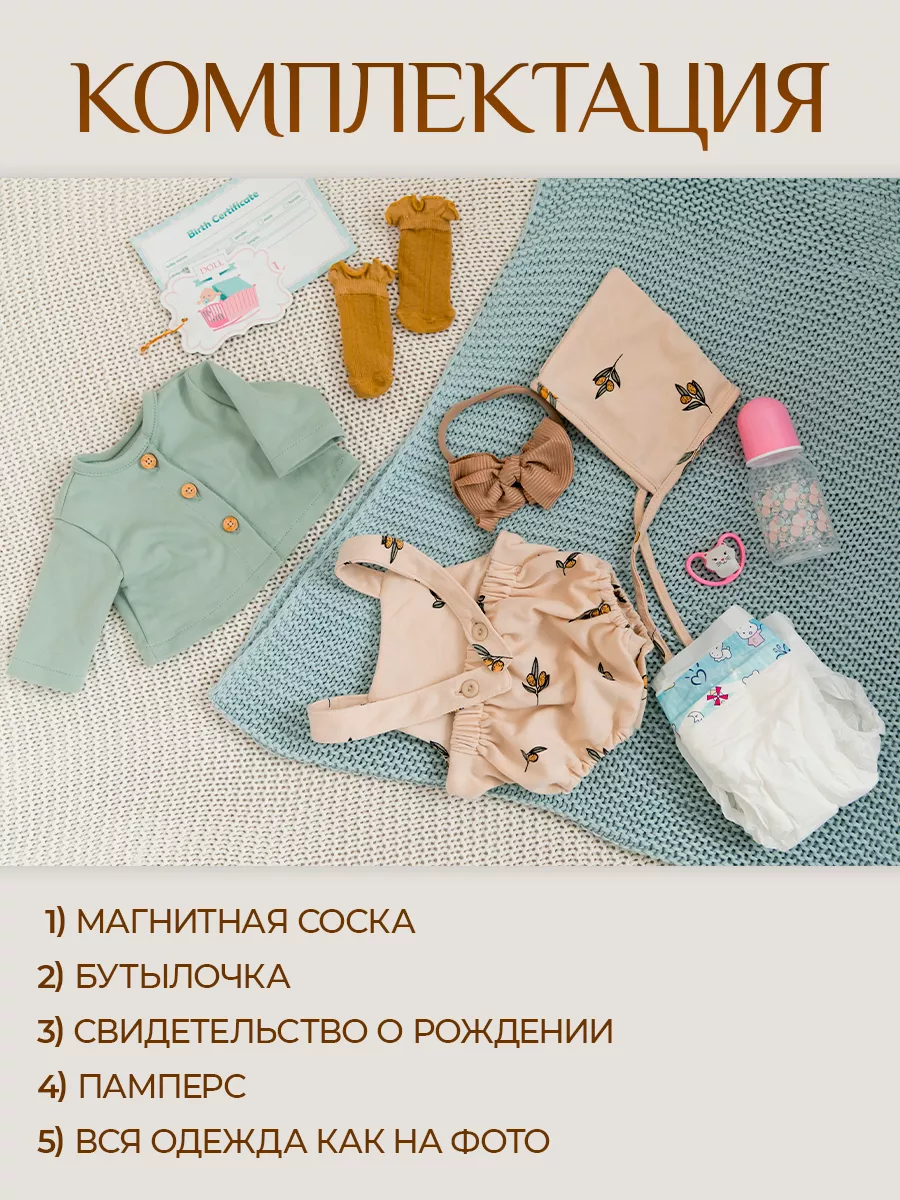 Кукла Реборн Мия в подарочной коробке NPK 153682303 купить за 4 843 ₽ в  интернет-магазине Wildberries