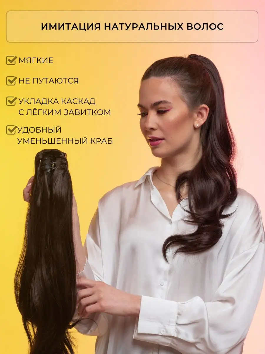 Накладной хвост Шиньон на крабе Premium Hair 153682670 купить в  интернет-магазине Wildberries