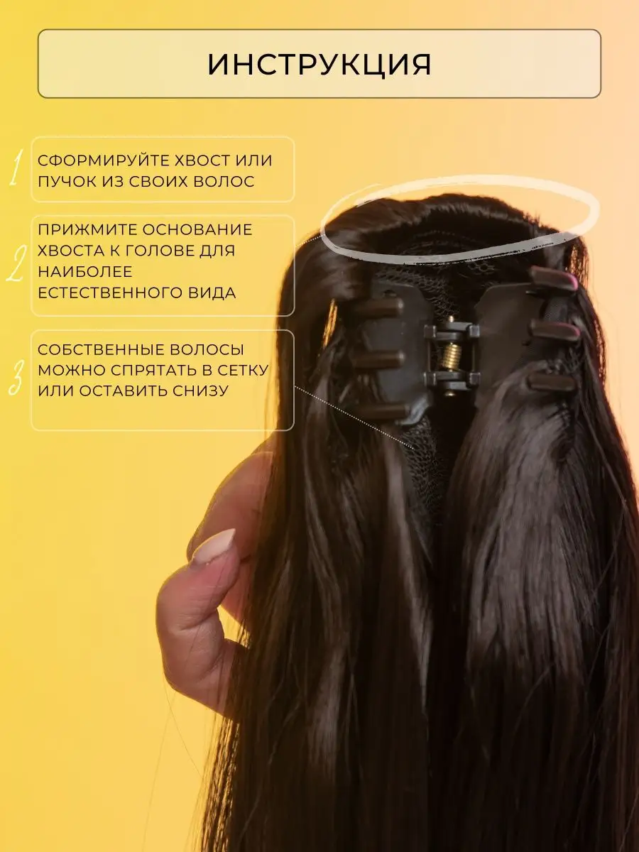 Накладной хвост Шиньон на крабе Premium Hair 153682670 купить в  интернет-магазине Wildberries