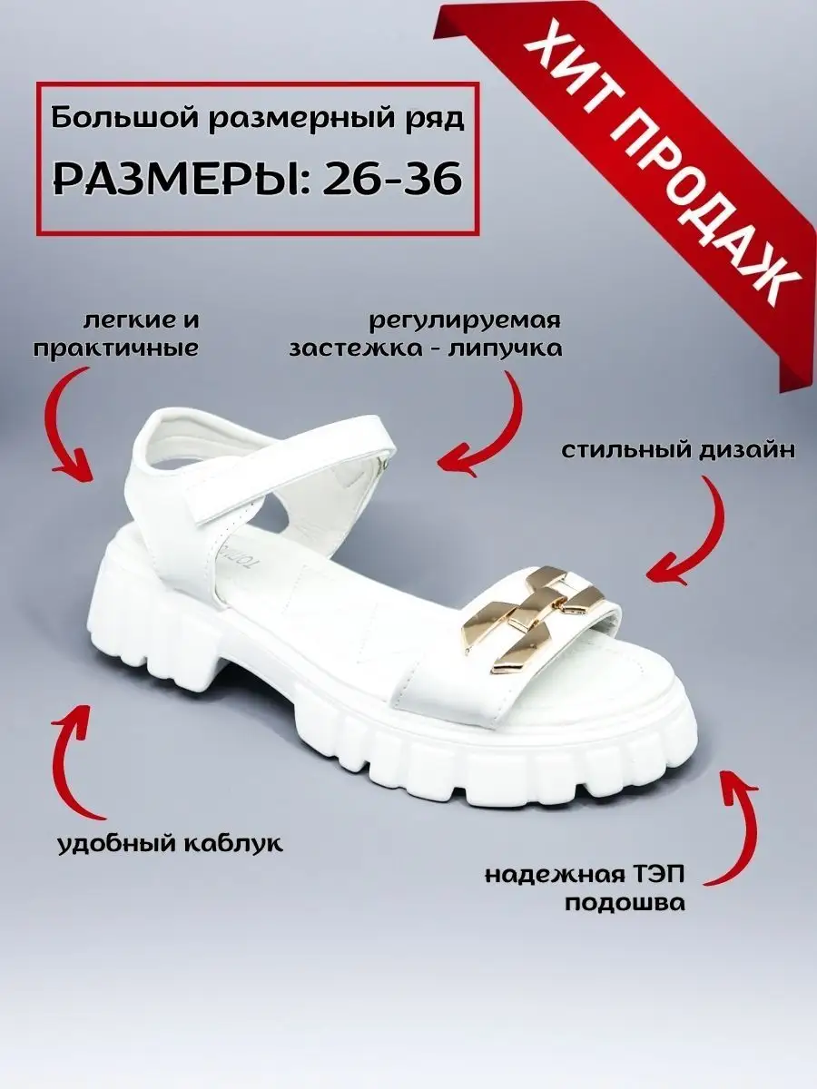 Босоножки летние для...
