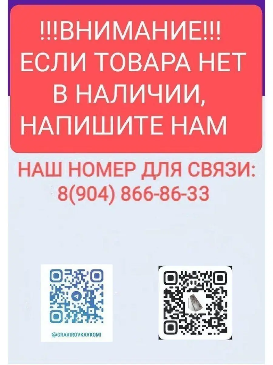 Защитная плёнка Samsung S3370 Corby матовая Магазин запчастей №1 153685146  купить в интернет-магазине Wildberries