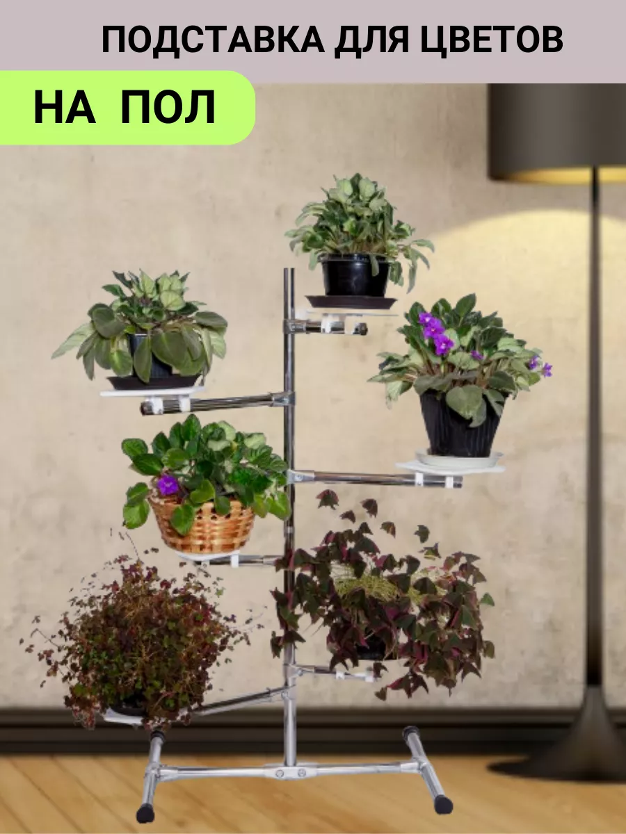 Купить На Озоне Стеллаж Для Цветов