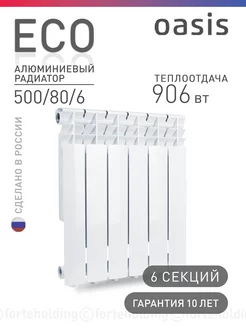 Алюминиевый радиатор отопления 500 80 6 OASIS 153686023 купить за 3 029 ₽ в интернет-магазине Wildberries