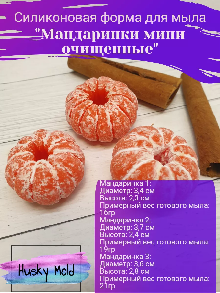 Хаски mold Силиконовая форма для мыла 