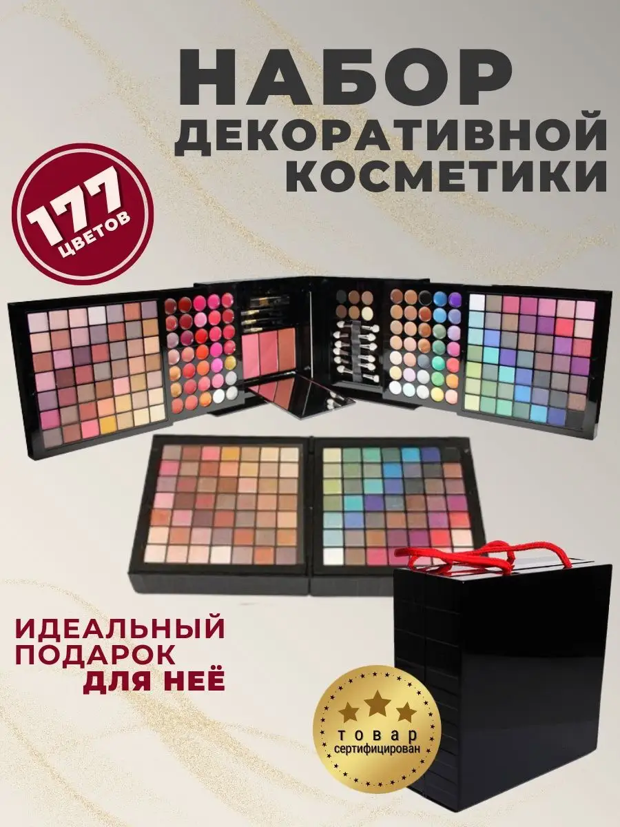 Набор косметики для макияжа подарочный S.T.Brand 153687380 купить за 1 845  ₽ в интернет-магазине Wildberries