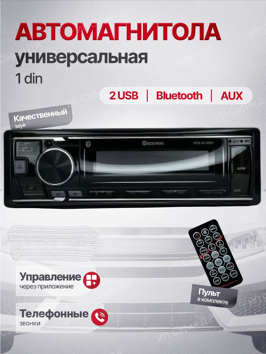 Автомагнитола процессорная для авто BOS MINI для автозвука Pioneer  153693585 купить за 2 732 ₽ в интернет-магазине Wildberries