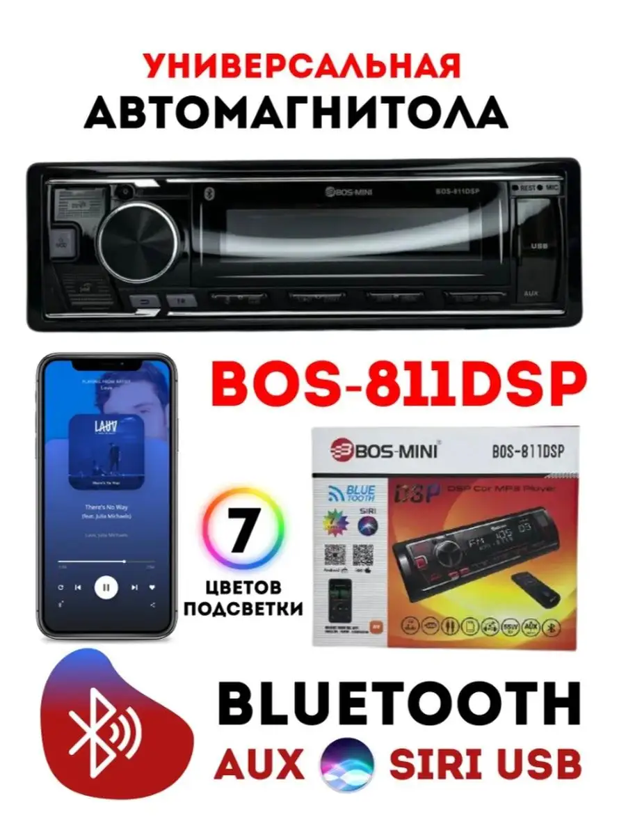 Автомагнитола процессорная для авто BOS MINI для автозвука Pioneer  153693585 купить за 2 732 ₽ в интернет-магазине Wildberries