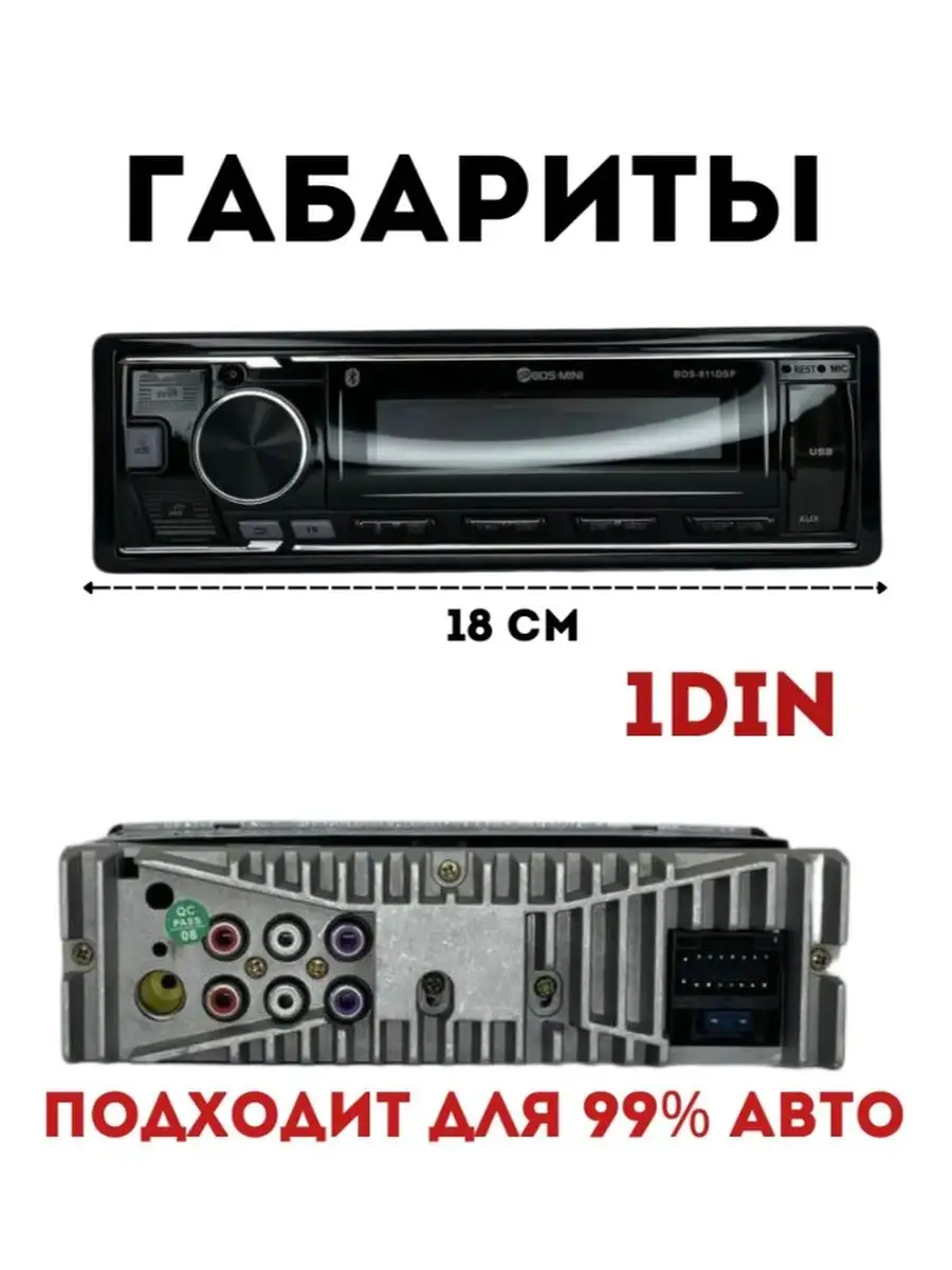 Автомагнитола процессорная для авто BOS MINI для автозвука Pioneer  153693585 купить за 2 732 ₽ в интернет-магазине Wildberries