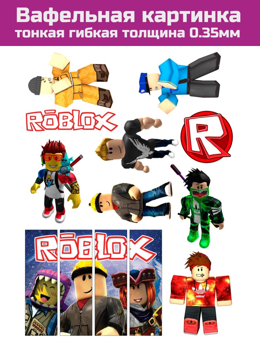 Вафельная печать Roblox роблокс Торт Мания 153696022 купить за 276 ₽ в  интернет-магазине Wildberries