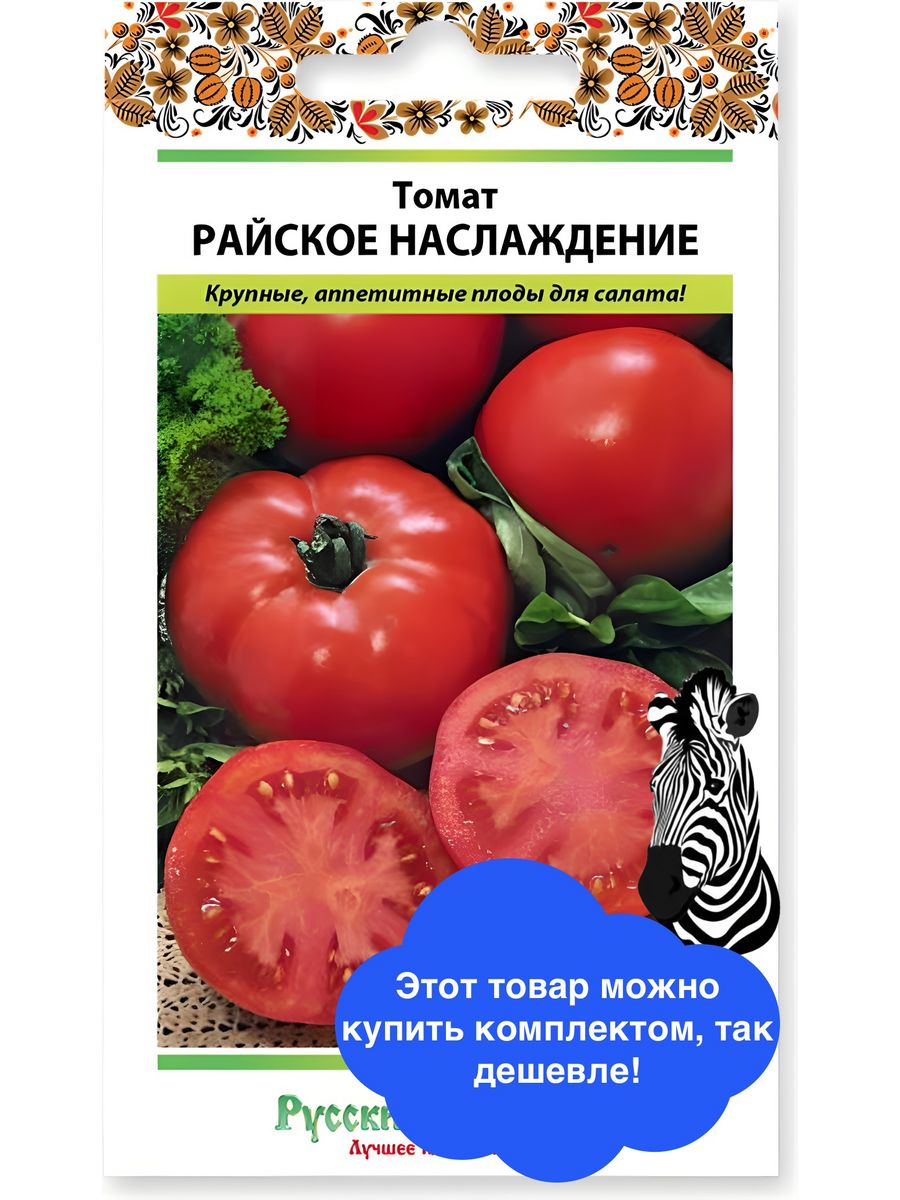 Сорт томатов райское наслаждение. Томат райское наслаждение описание сорта фото отзывы.