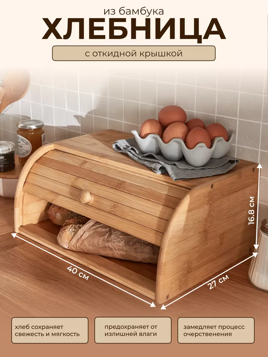 Хлебница из дерева. Как сделать своими руками хлебницу.