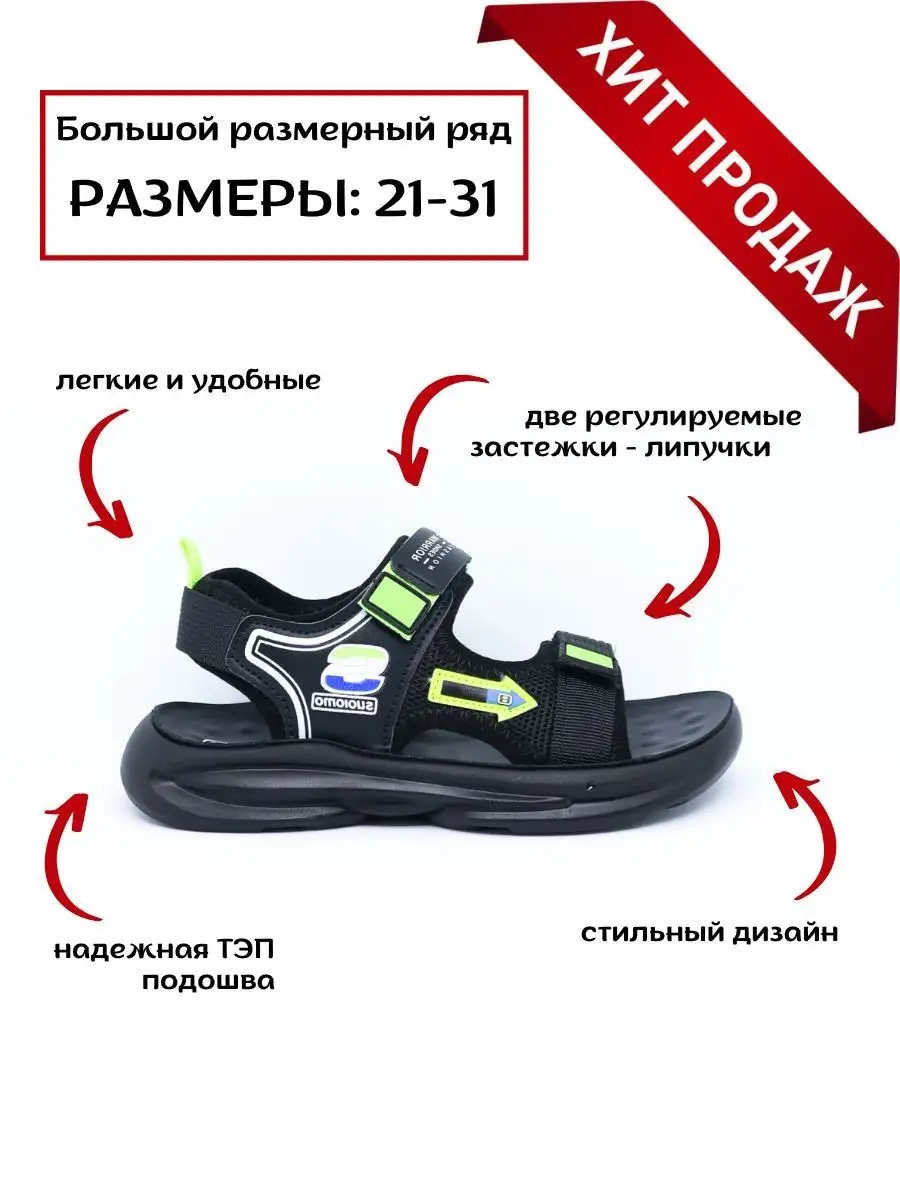 Сандалии летние